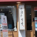 은화수식당 이미지