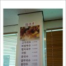 삼대국수회관 이미지