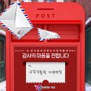 (주)수담식품관가양역점 | [2024년 1월] '수담식품관 가양역점' 나눔 후기
