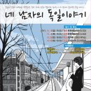 네남자 Daum카페