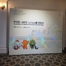 (주) 플레이런 | 덕수궁 쿠키런 전시 관람후기 굿즈 예약 전시회 구성 총정리