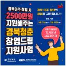 창업드림 이미지