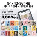 헬스보이짐 여의도역점 이미지