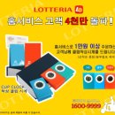 롯데리아 앞 이미지