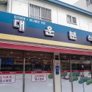 찌개가 맛있는 집 이미지