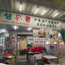 혜성유통