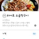 소곱창히어로