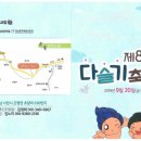 다슬기초량마을 이미지