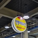 민영이네 | 장고항 제철 실치회 가격, 가장 맛있는 시기 민영이네수산 맛집 후기