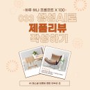 033 | 033 생성 AI로 제품 후기 작성하기 by 아우라 조