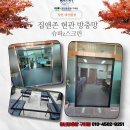 대산환경 | 청년방충망 구미점 장천 대산환경 집앤존 슈퍼z스크린 시공후기