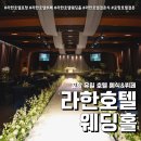 마리포사 리조트 | 라한호텔 포항 웨딩홀 투어 (feat. 단독 예식 &amp; 호텔식 뷔페 후기 )