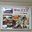 하동돼지국밥 | 울산 동구 맛집 하동식당 풍자 또간집 울산돼지국밥 맛집