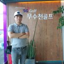 무수천골프 이미지