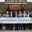 진천유통