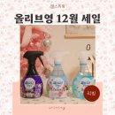 12월 올리브영 세일 때 챙긴 겨울 필수템
