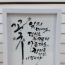 한국캘리그라피디자인센터 이미지