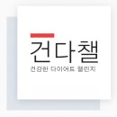 건다챌 이미지