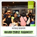 생생 국가유산 「김덕령을 찾아 떠나는 시간여행」 | 매거진] 8월, 타임머신 타고 떠나는 1960년대 레트로 여행 – ‘어서와 탄광은 처음이지?’ 체험 후기