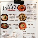 호암힐데스하임아파트 앞 이미지