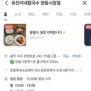 유진이네칼국수