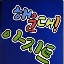 해운대농협 이미지