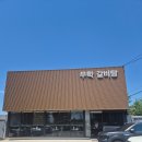 무학갈비탕 | 서산 무학갈비탕 갈비탕&도가니갈비탕 후기