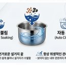 1070 | 쿠첸 123 내솥 CRT-XPD1070IEGI 스텐 잡곡밥 시간 단축 후기