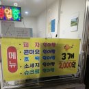 CU(마산용마점) | [산호동맛집] 용마초 근처 붕어빵 맛집 추천 / 와플도 추천