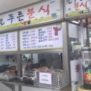 푸른분식 이미지