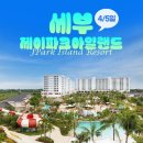 제이항공여행사 이미지