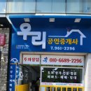퍼펙트부동산공인중개사사무소 이미지