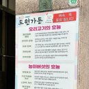 도원능이백숙 이미지