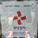 김해아울렛 맛집 매콤하고 아삭한 식감이 일품인 김순이물꽁아구찜 본점 방문 후기!