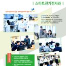경북하이텍고등학교