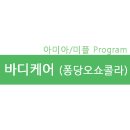 미플아미아