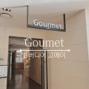 주식회사 육전식당 | 거제 벨버디어 고메이 포장 메뉴 시간 나의 PICK!