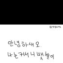 마고닭 네이버블로그