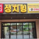 아시아선수촌아파트(남)경로당 | 부산 반여동 휴대폰 성지킹 스마트폰 구매 꿀팁