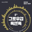 법인업그로우 뉴스1