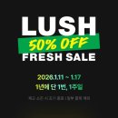 토비스슈퍼 | 러쉬 세일 2026 | 50% 프레쉬세일 기간 세일 품목 선공개