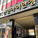 아이두왁싱 | 울산임산부왁싱 잘하는 곳 추천 피치왁싱 두번째 방문 솔직후기