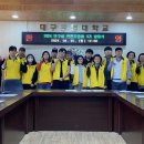 대구공업대학교 이미지
