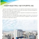 가톨릭대학교 인천성모병원 시설관리팀 전기파트 직원모집(~12.5) 이미지