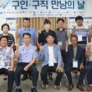 주형농산㈜ | 강릉교도소, 2016년 구인구직 만남의 날 호응