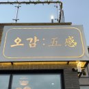 제주오감 이미지