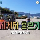 신현중장비부산학원 네이버블로그