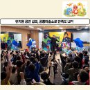 세종유치원 | 유치원 공연 추천! 인천 유치원 공룡매직쇼 후기