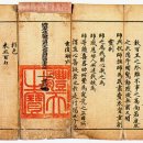 평창 상원사 중창권선문 이미지