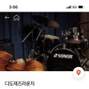디도재즈라운지 이미지